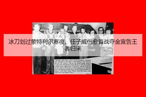 bing-dao-hua-guo-meng-te-li-er-han-ye-ren-zi-wei-shang-yu-shou-zhan-duo-jin-xuan-gao-wang-zhe-gui-lai-2-880.jpg