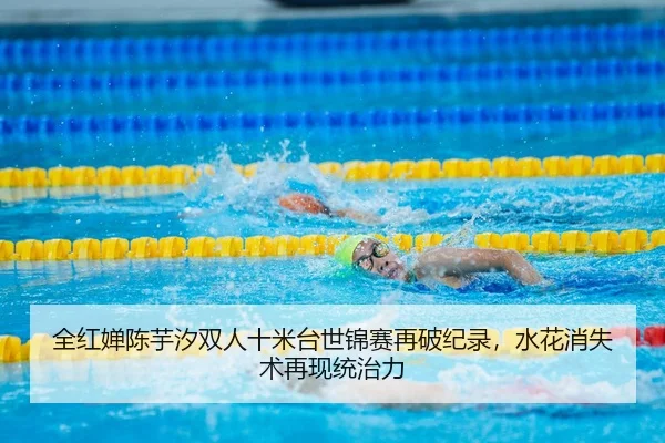 quan-hong-chan-chen-yu-xi-shuang-ren-shi-mi-tai-shi-jin-sai-zai-po-ji-lu-shui-hua-xiao-shi-shu-zai-xian-tong-zhi-li-2-472.jpg
