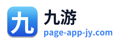 九游
